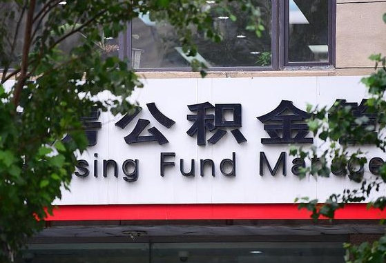 句容离职后怎么取出公积金里的钱（离职后怎么取公积金里的钱了）