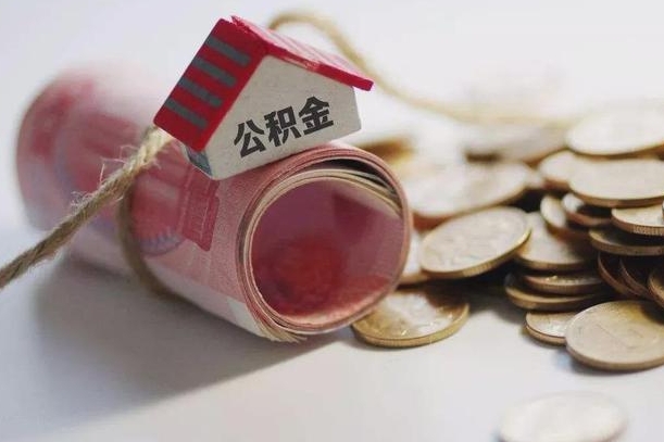 句容公积金为什么会封存怎么取（为什么公积金封存了提取不了?）